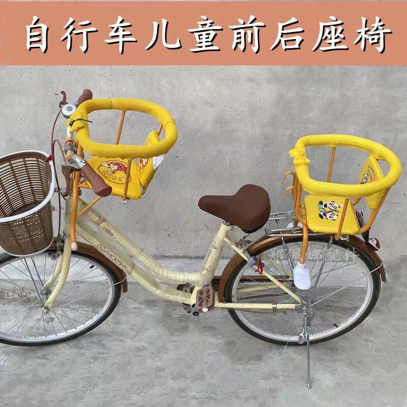 自行车儿童座椅前置后置两用坐椅宝宝单车前挂婴儿小孩挂椅车头桥