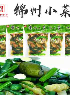 东北特产锦州原工农小菜锦喌牌 虾油什锦菜清淡袋装咸菜120g 5袋