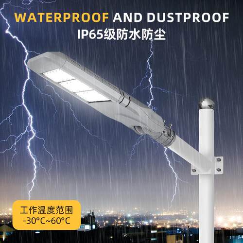led路灯头 新农村户外防水高杆灯300W大功率可调节市电摸组路灯头