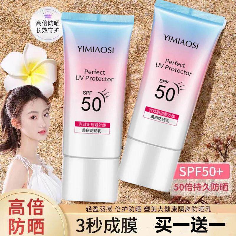 正品】防晒霜官方正品男女童学生孕妇儿童夏季专用品牌