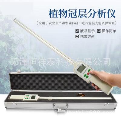 TOP-1000植物冠层分析仪顶层叶片分析仪