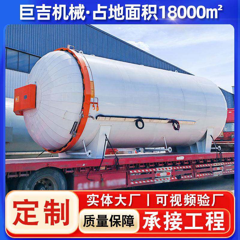 胶管硫化罐异形胶棒胶辊硫化罐橡胶制品硫化炉橡胶高压硫化锅