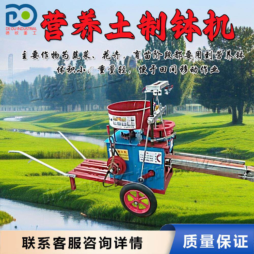 农用蔬菜打营养钵机 育苗土泥炭土压钵机 植物育苗移栽钵机