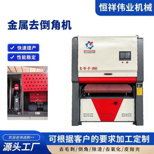 钣金去倒角机板材碳钢平面抛光机冲压件飞边打磨金属去毛刺倒角机