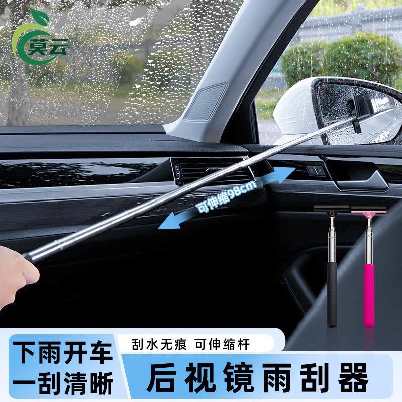 多功能汽车后视镜伸缩刮水神器雨刷器洗车窗前挡风玻璃防雨清洁刷