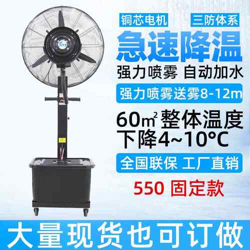 拉车套罩工业风扇落地牛角扇大功率240v电风扇110V大型工业喷雾落
