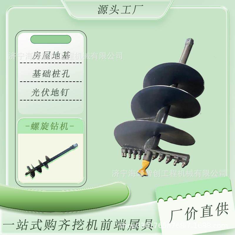 厂家直供 挖机改螺旋钻孔机 光伏打孔 打地基桩树坑机光伏工程