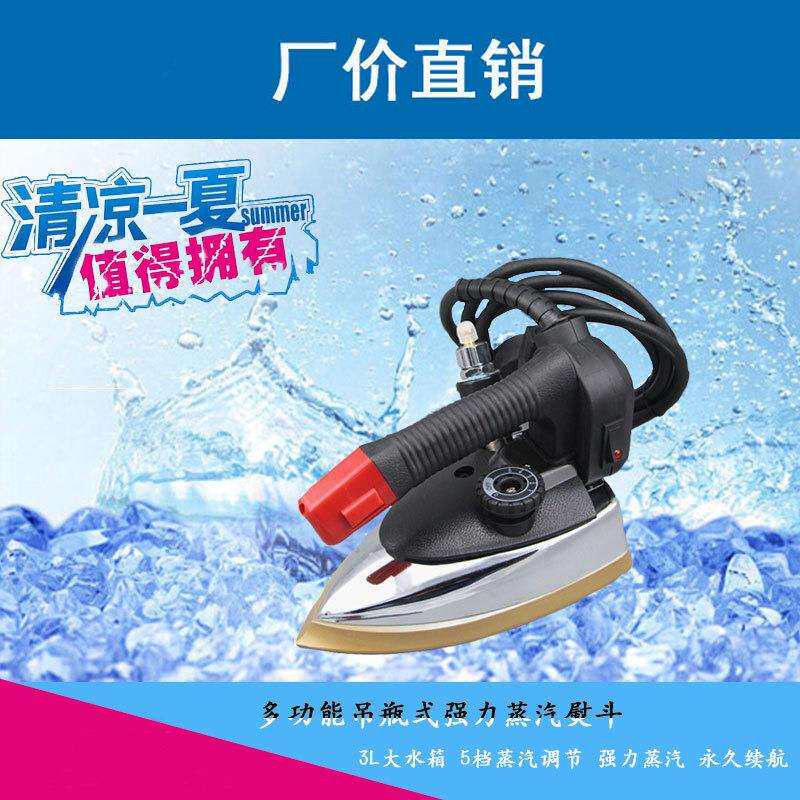 新款服装厂干洗店服装家用双峰吊瓶熨斗蒸汽电熨斗大功率烫斗热销