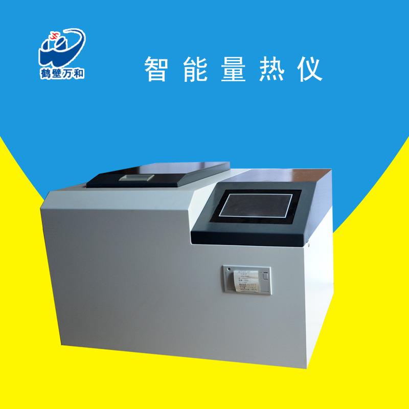 废纸 发热量化验设备全自动量热仪 煤炭垃圾废料热值分析仪