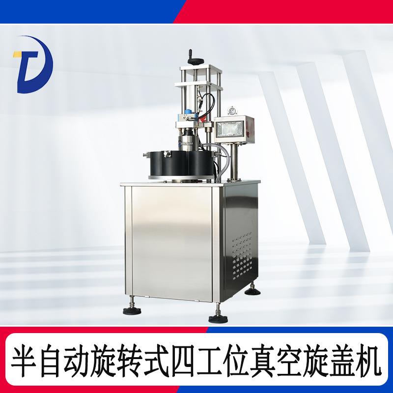 半自动真空旋盖机金属盖膏体果酱封口设备玻璃瓶包装机械商用