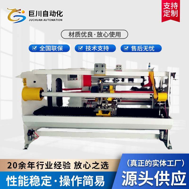 厂家直供切台全自动切台单轴双轴切台包装辅助全自动切台