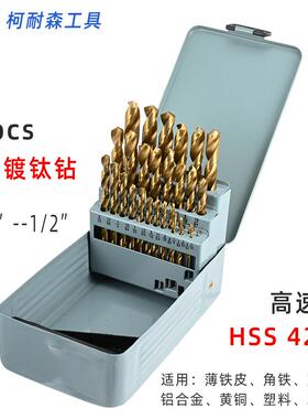 29pcs英制镀钛麻花钻头套装 29件套4241英制麻花钻铁板铝板打孔