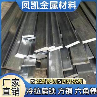 冷拉扁铁平键直条5x7 5x8 5x10 5x12mm 6x13 6x15 16x30扁钢方料