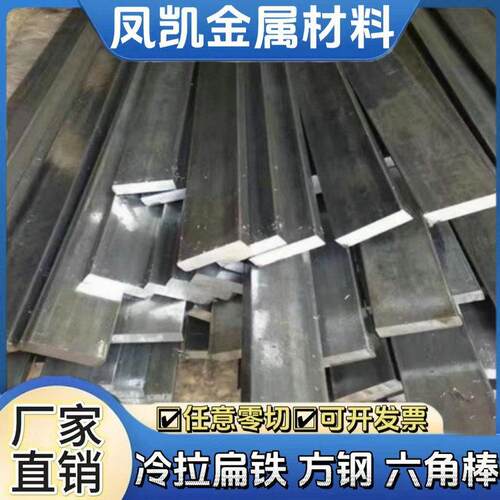 冷拉扁铁平键直条5x7 5x8 5x10 5x12mm 6x13 6x15 16x30扁钢方料