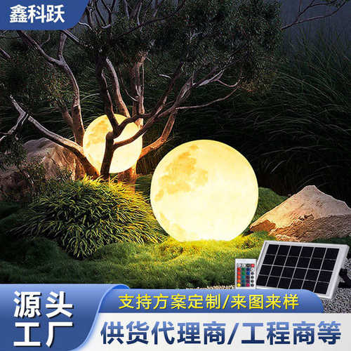 露营发光亮化星球灯氛围led太阳能月球公园灯厂家户外景观灯充电