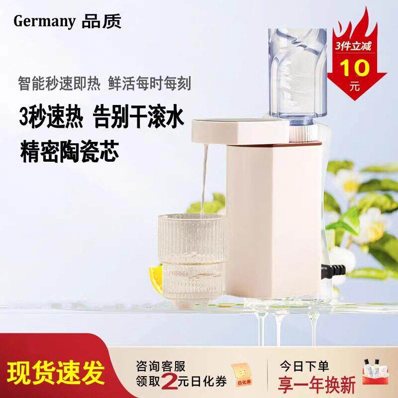 可携式瞬热饮水机桌面台式小型小瞬热式直饮机家用迷你热水机新款
