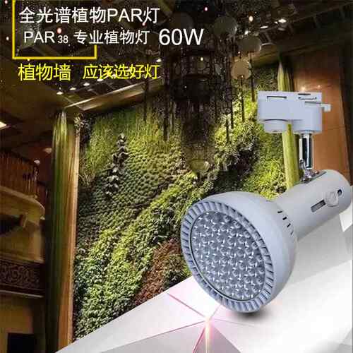 物生谱长QCY补光灯绿植植LE光D全室内景观花卉多肉轨道植物墙补光