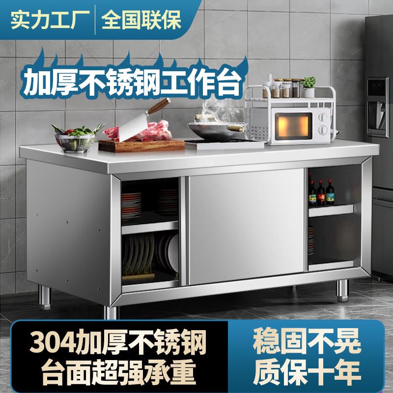304加厚不锈钢工作台面厨房专用打包案板饭店拉门置物架收纳碗盘图片