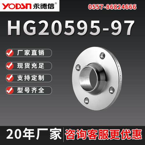 不锈钢对焊带径法兰锻打凹凸面WN/HG20595-97DN100PN16PN25新国标
