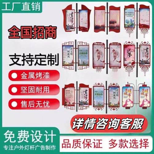 定制灯箱双面悬挂广告架子路灯杆抱箍电线杆对旗户外灯杆道旗