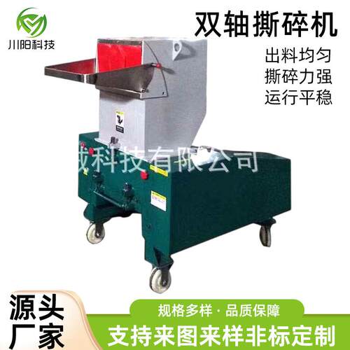 园林垃圾撕碎机400型双轴撕碎机大型布料衣物撕碎机垃圾撕碎机