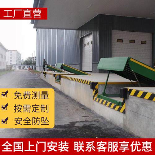 厂家固定式登车桥仓库集装箱装卸货平台电动液压高度调节板