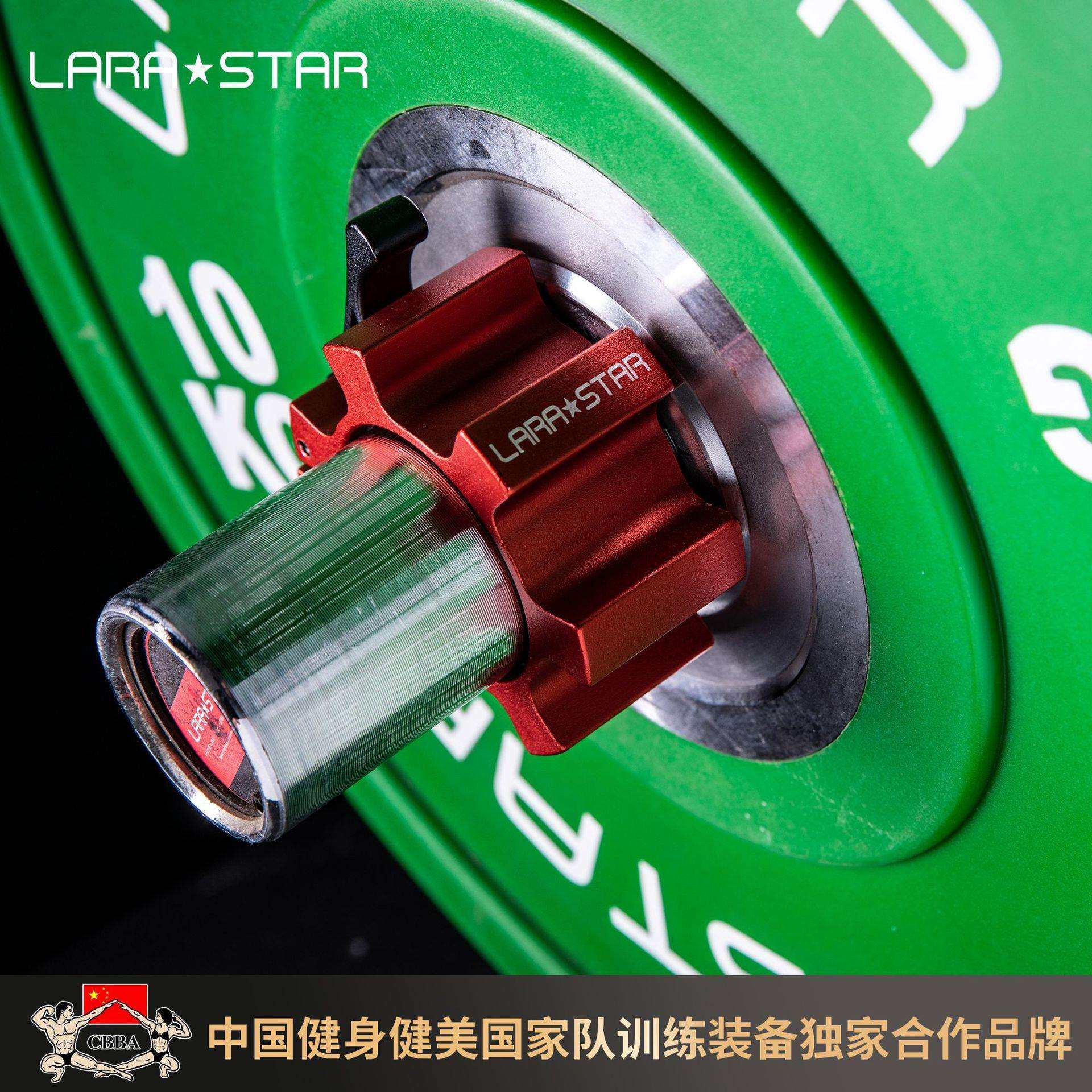 劳拉之星LS3049奥杆哑铃快速卡扣铝合金杆杠铃卡头深蹲健身安全锁