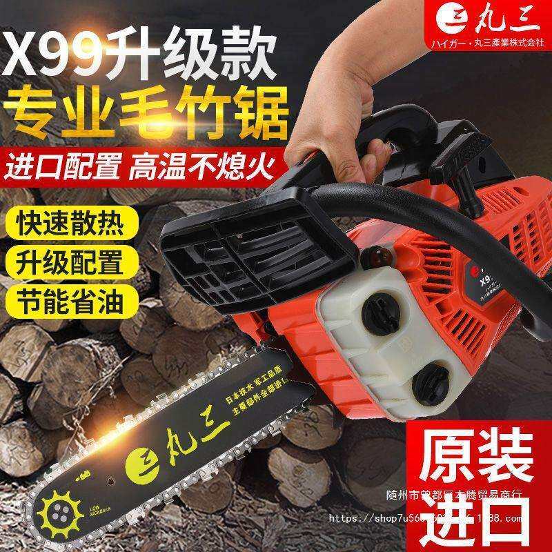 油锯小型家用单手持轻便果树毛竹气汽油电锯伐木锯据树机