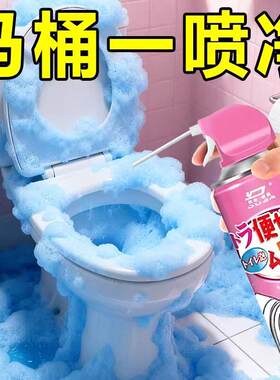 【马桶不用刷】马桶清洁剂慕斯泡沫强力去污香氛洁厕除垢除臭J