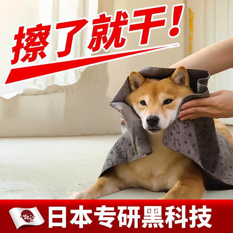 【狗狗擦澡毛巾】宠物吸水毛巾速干狗狗洗澡毛巾仿鹿皮毛巾麂皮巾