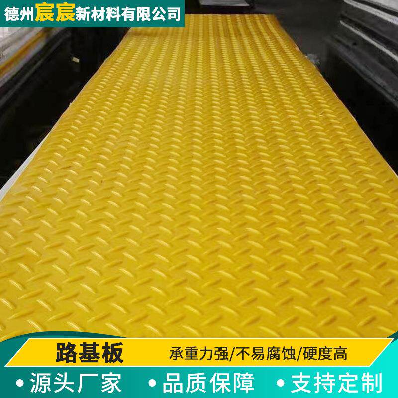 高分子聚乙烯路基板耐磨路面防护板泥泞道路铺路板建筑工地路基板