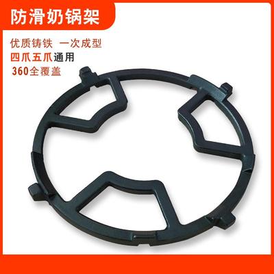 瓦斯炉托 托架瓦斯灶防滑支架瓦斯炉台架子家用铸铁小奶锅炉架配