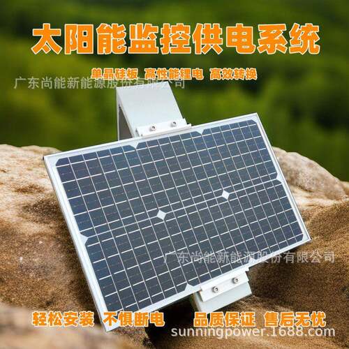 太阳能监控供电一体化设备环境保护安防监控光伏供电系统DC12V