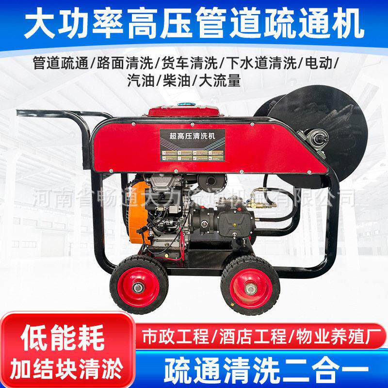 压清洗机商用家用洗车机大功率管道疏通机养殖场市政工程清洗机