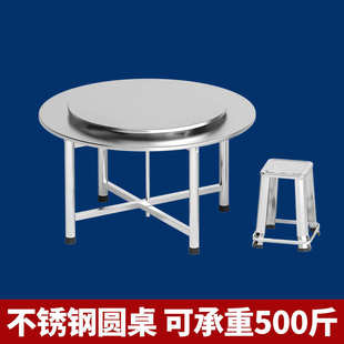 1.5 1.4 不锈钢桌面加厚一体圆桌餐桌面吃饭桌餐饮喜事桌1.0 1.2
