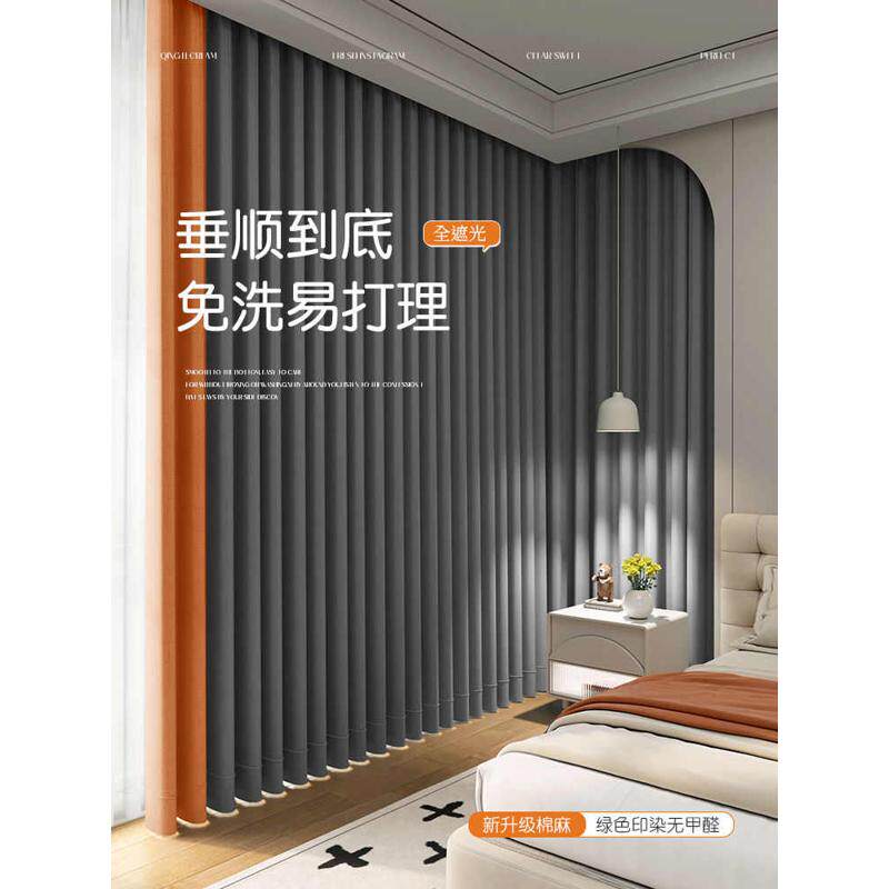 2024新款客厅隔热防晒阳台飘窗挂钩式布拼色窗帘卧室感全遮光窗帘