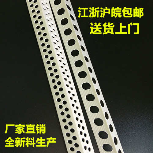 环保阳阴角线 PVC塑料护角线条刮腻子大白阴阳角线条厂家直销