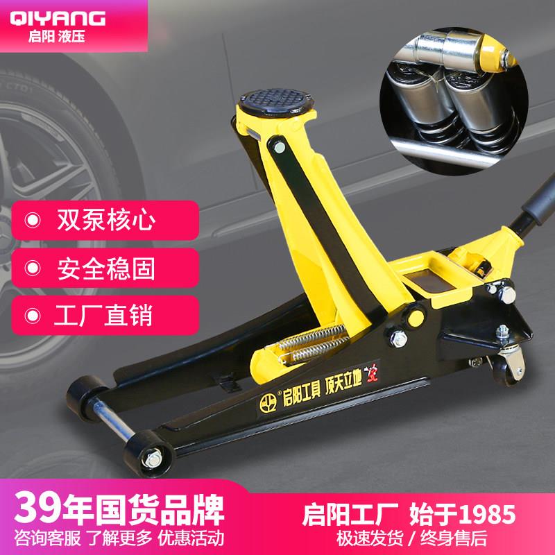 启阳千斤顶液压卧式2吨3吨5吨轿车小汽车用汽修修车专用正品卧顶