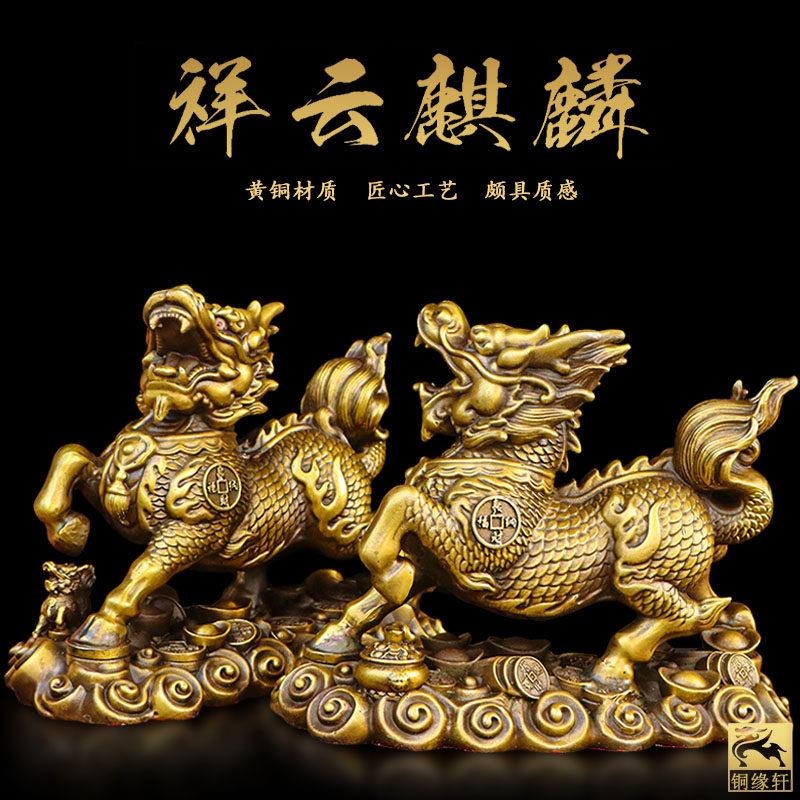纯铜祥云麒麟摆件中式风格装饰 门厅神兽桌面摆设