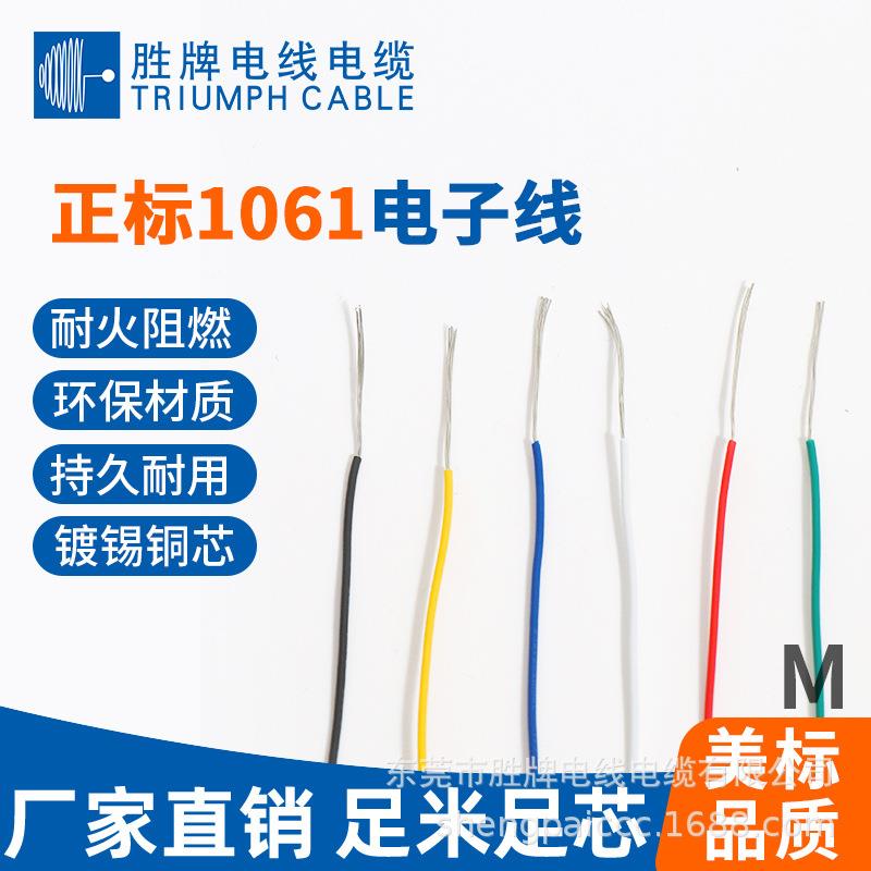 汽车灯头线 LED灯头连接线1061-26AWG 外径1.0mm镀锡铜电子线