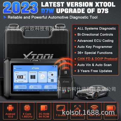XOOL D7W智能Wi-Fi扫描器ECU编程全系统诊断钥匙编程CAN FD与DOIP