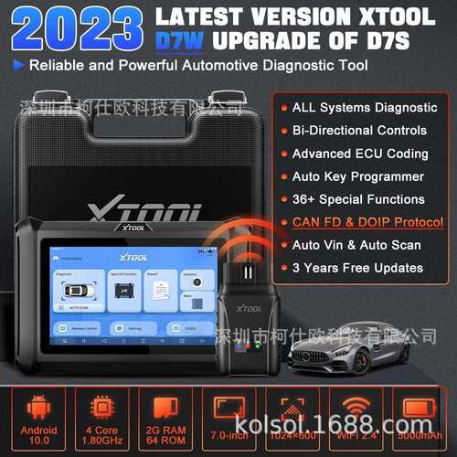 XOOL D7W智能Wi-Fi扫描器ECU编程全系统诊断钥匙编程CAN FD与DOIP