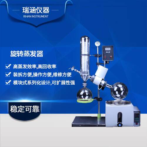 R201D旋转蒸发器实验室旋转蒸发器厂家直销201.301.501冷凝器
