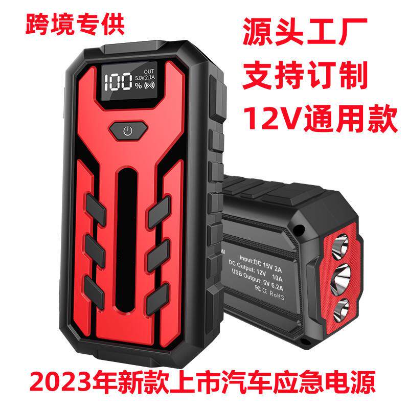 汽车应急启动电源12V车载多功能充电启动宝多功能汽车移动启动器