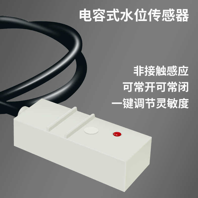 继电器+A6探头组合,五金/工具,液位计,淘宝优惠券,粉丝福利购,淘宝优惠卷