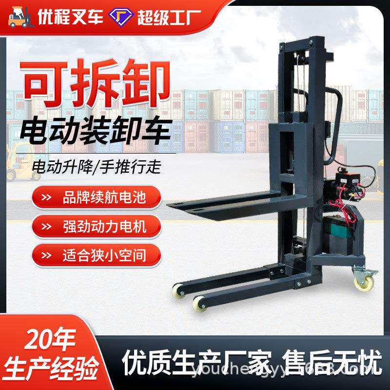 优程可拆卸叉车小型装车机灯光设备搬运装卸航空箱电动升降手推车