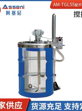 AM-TGL55加仑搅拌机配不锈钢桶盖搅拌机化工涂料桶搅拌机厂家供应