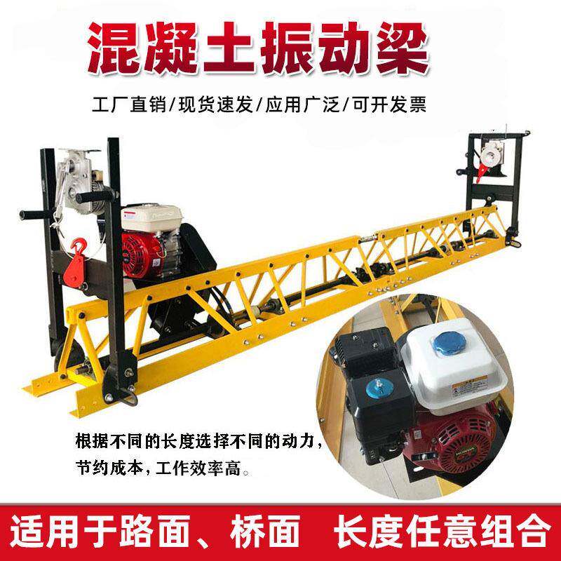 混凝土振动梁框架式公路桥面施工整平机自动行走路面振动摊铺机