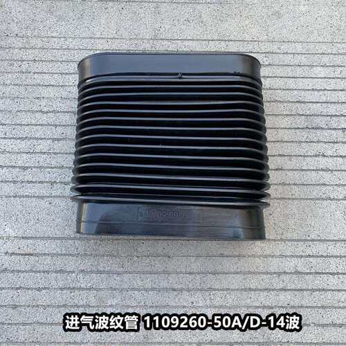 解放J6老款空滤进气道波纹管进气排水连接软管橡胶伸缩管14波7波