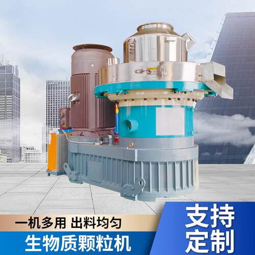 跨境外贸立式环模颗粒机生物质颗粒机木屑锯末颗粒机秸秆颗粒机